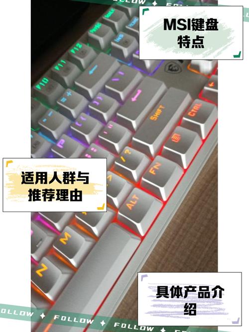 微星键盘灯光怎么设置