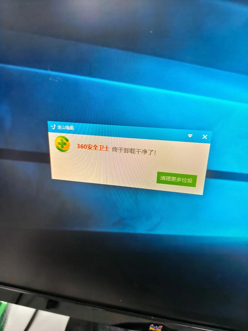 电脑到底要不要装360