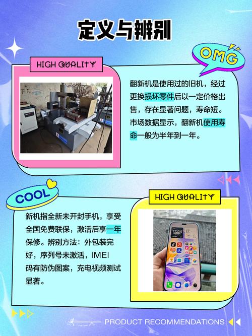 电脑翻新机和新机的区别是什么