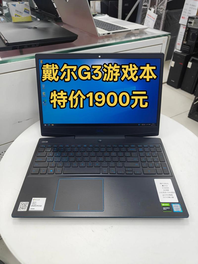 二手笔记本戴尔电脑能卖多少钱