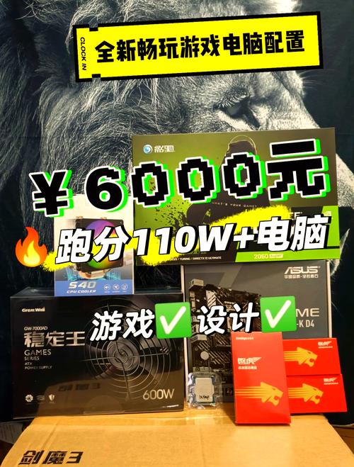 应急备用电脑配置方案!