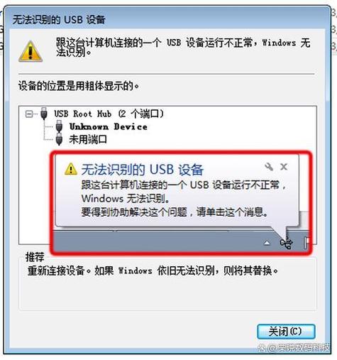 usb鼠标无法识别怎么办