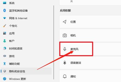 华硕笔记本电脑怎么调麦克风声音