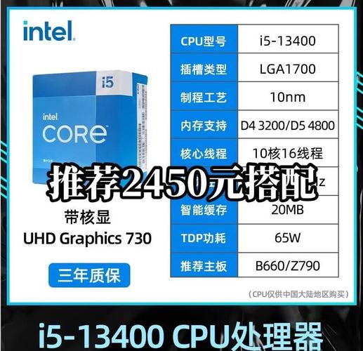 i513400为什么不建议买