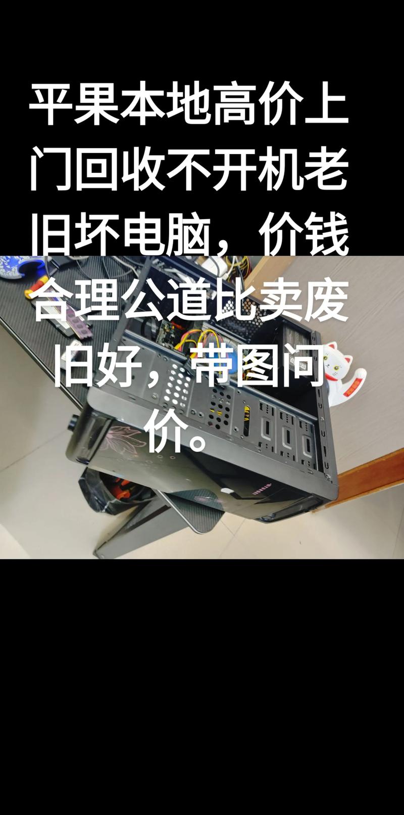 二手电脑去哪里卖掉(台式电脑回收一般多少钱)