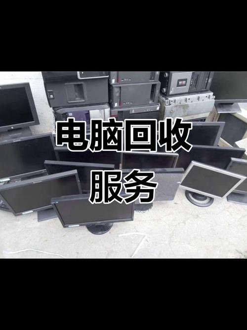 卖二手电脑去哪里卖