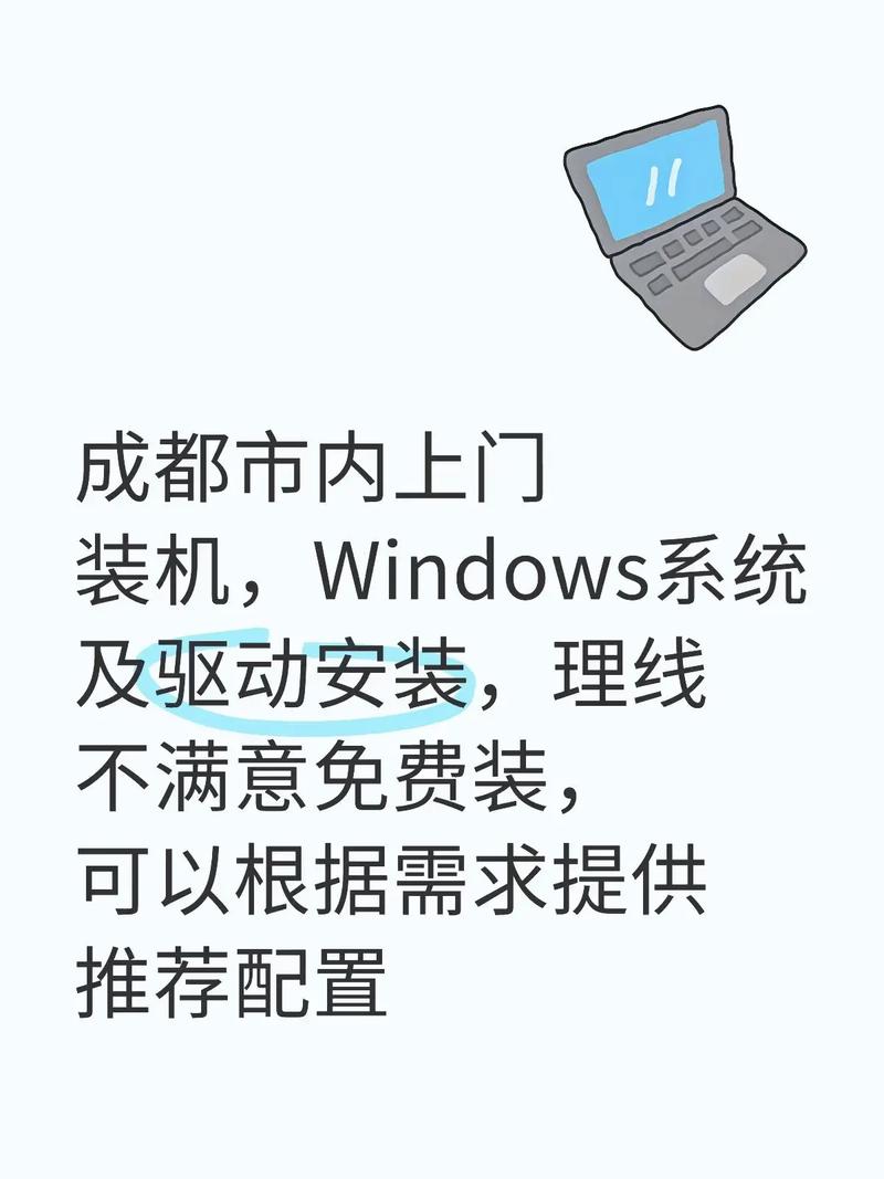 成都电脑系统重装上门服务,成都装系统多少钱