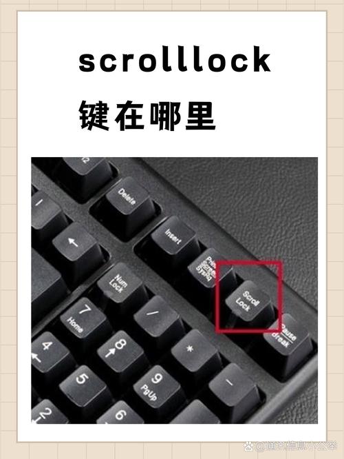 笔记本上的scrolllock键在哪?在哪切换?