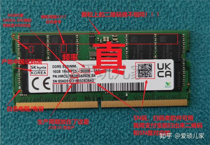 请求大神验证三星内存条真假?