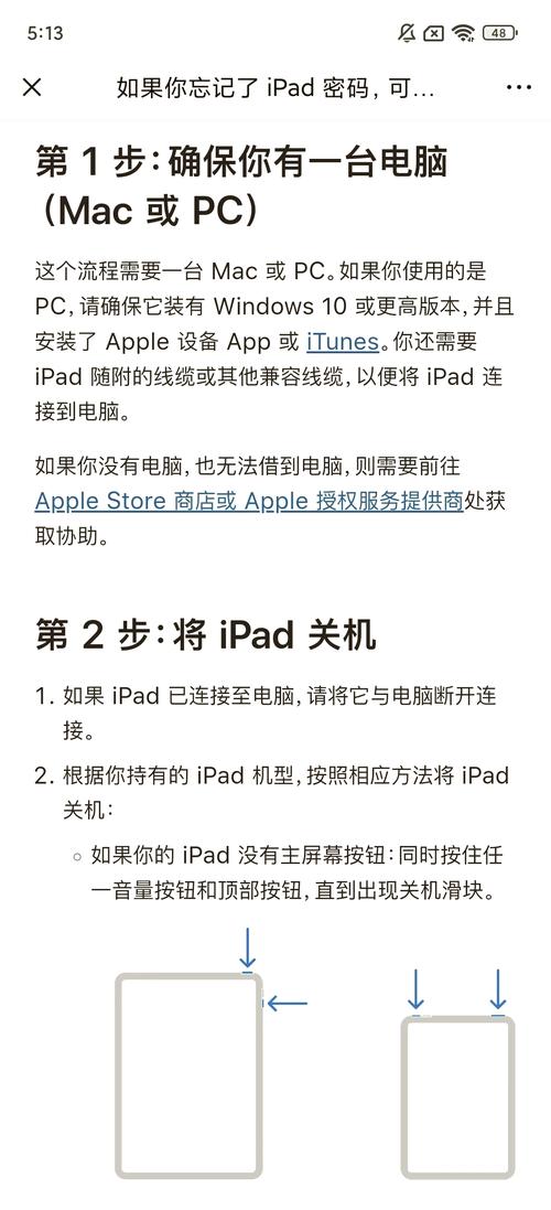 台电平板电脑的密码忘了该怎么办
