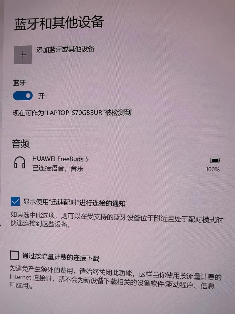 华为耳机freelacepro如何连接苹果电脑