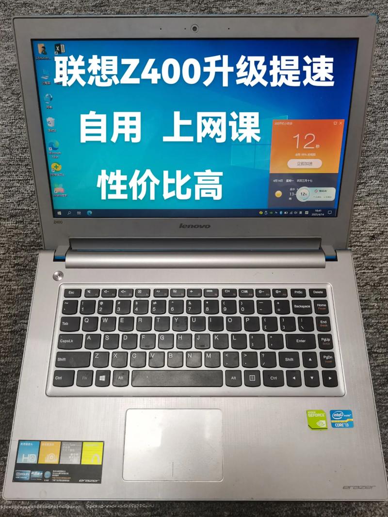 联想笔记本原本是4g内存可以加装8g变成12g