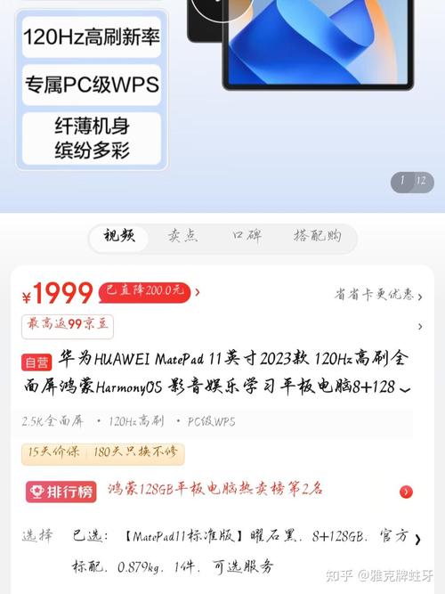 学生党买平板电脑预算1500元够吗?