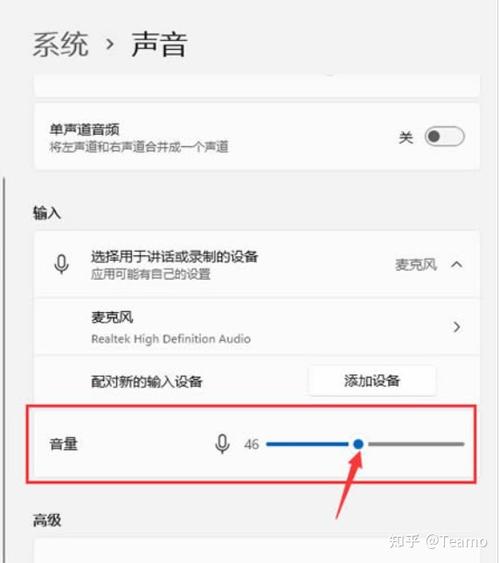 笔记本麦克风声音小怎么调节?