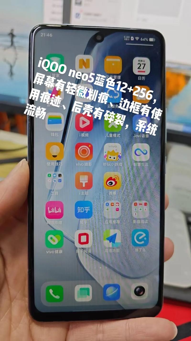 neo5屏幕是瞎眼屏吗