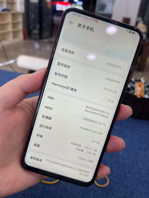 华为荣耀9x手机参数详解