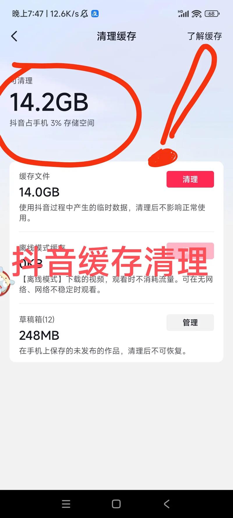 华为内存清理最有效方法