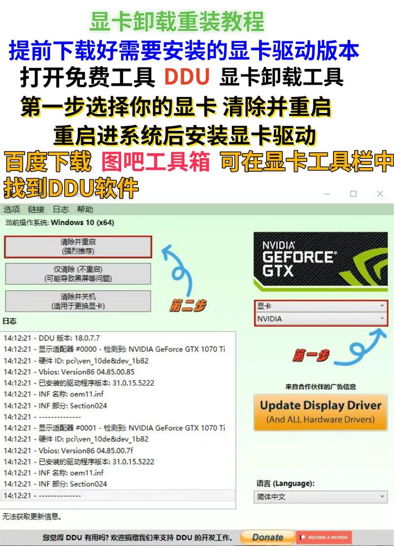 显卡驱动卸载后怎么重装?