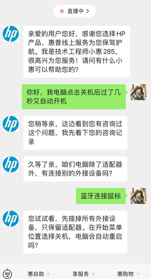 惠普笔记本bios中把风扇持续开启关闭后很热。