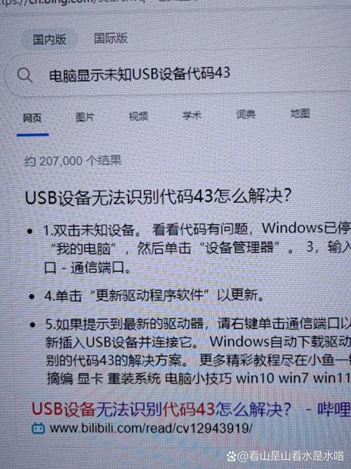关于电脑usb接口突然全部都无法使用问题,觉得应该是烧了?