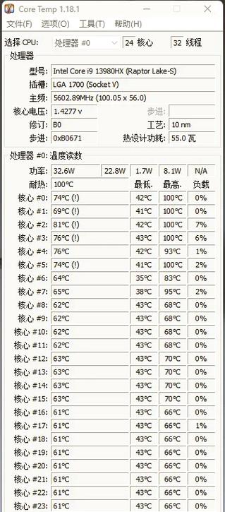 玩游戏时为什么CPU温度会突然升高?