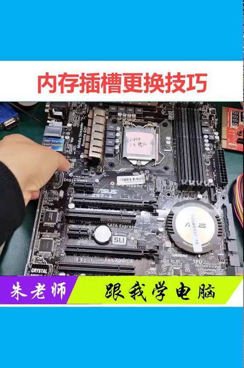 电脑内存卡槽坏了怎么办