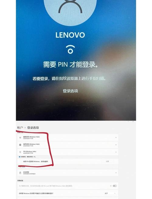 联想电脑pin码忘了开不了机怎么办?