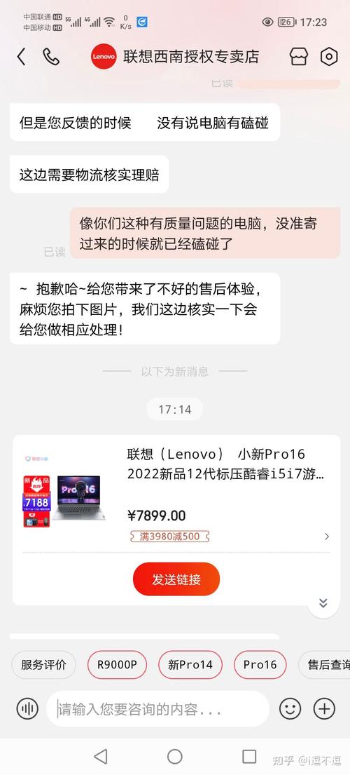 在京东买笔记本电脑靠谱吗?