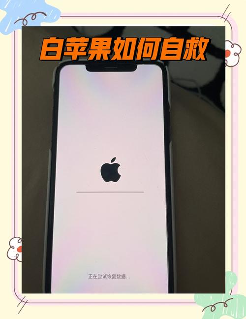 iPhone内存满了,变成白苹果了,怎么解决?