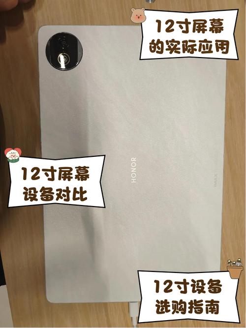 12寸的平板电脑多大尺寸的