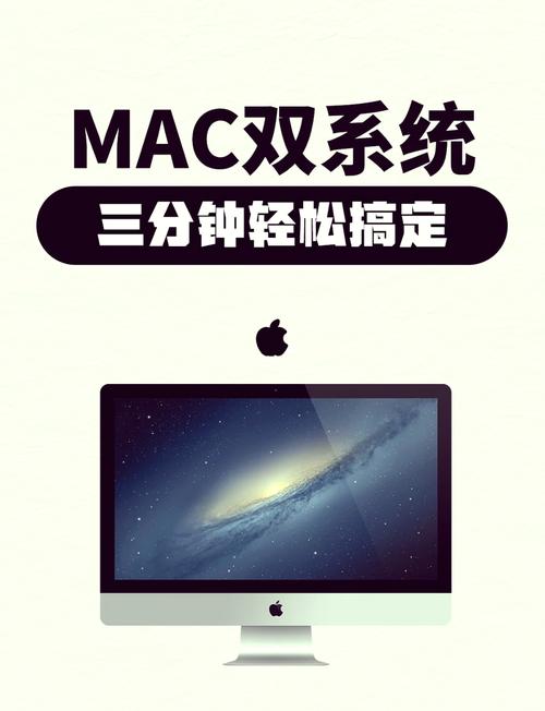 苹果笔记本装双系统速度会不会变慢?对电脑有什么影响吗?