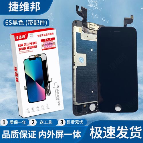 6s屏幕材质是什么