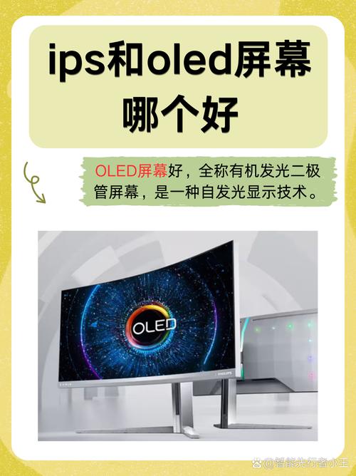 wva屏幕和ips屏哪个更好