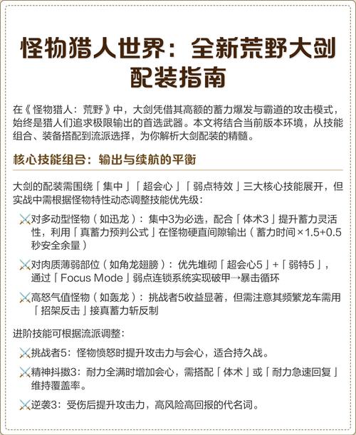 怪物猎人需要得配置-怪物猎人世界配置要求怎么样
