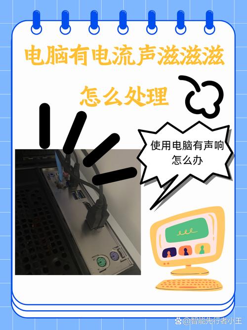 台式电脑音响有杂音滋滋滋怎么处理?