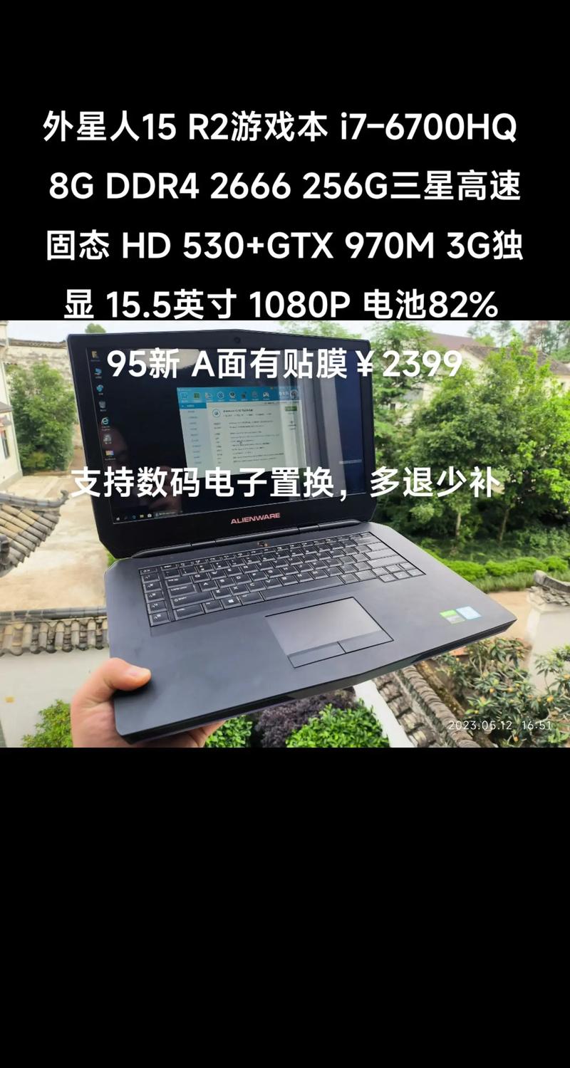 外星人15r2现在还能用几年