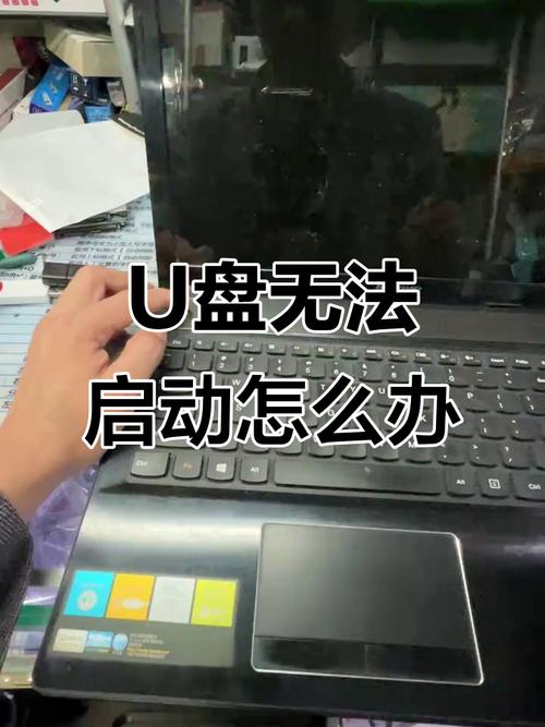 联想笔记本开机u盘启动不了怎么办?