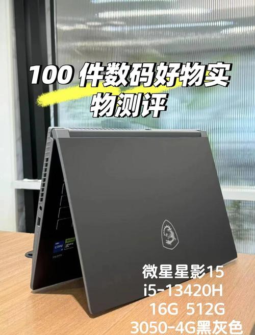 微星笔记本电脑怎么样,千万不要买