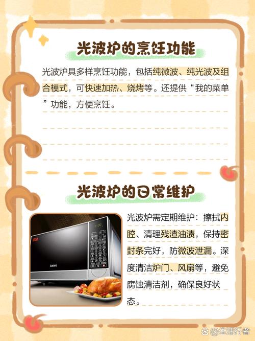 半球光波炉如何好用吗?都有哪些功能?