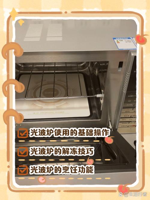什么是光波炉光波炉的使用方法