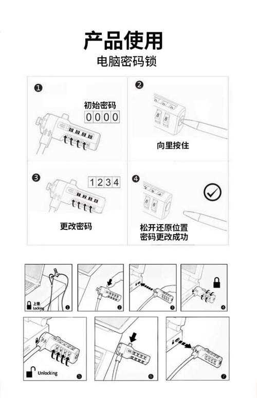 笔记本电脑锁怎么用(笔记本电脑怎么设锁)