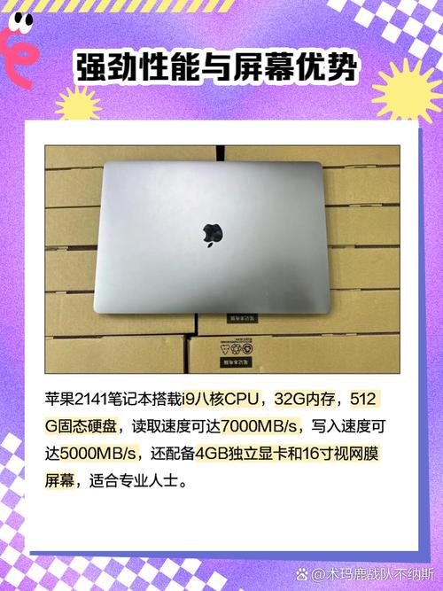 苹果i7笔记本电脑怎么样