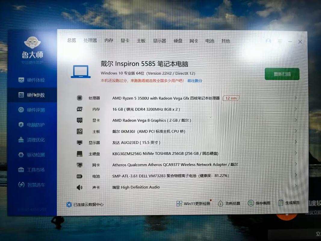 笔记本电脑运行的内存多少是靠谱的?
