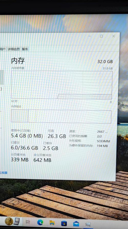 笔记本电脑的运行内存最大有多大?