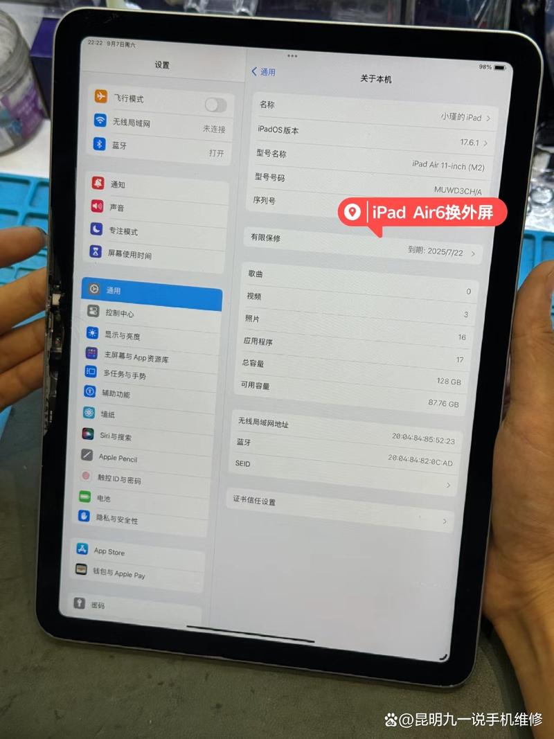 ipadair5屏幕碎了,换屏贵不贵啊?