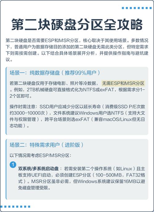 如何为台式电脑第二块硬盘分区