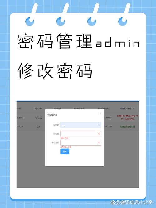 怎么设置电脑管理员账户密码