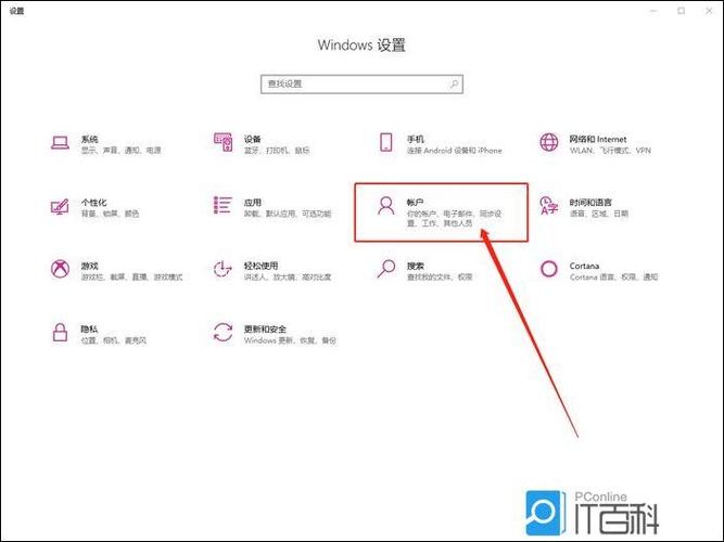 如何设置电脑用户账号密码