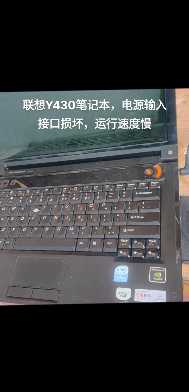 联想Y430P怎么升级