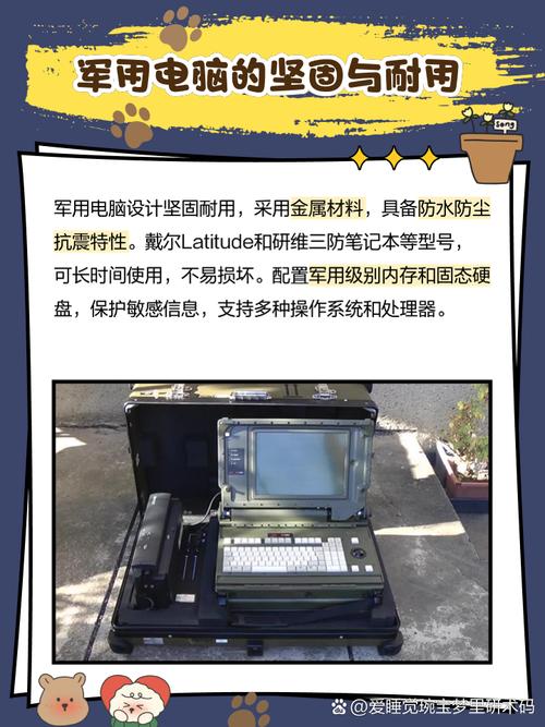 军用笔记本电脑找哪家?